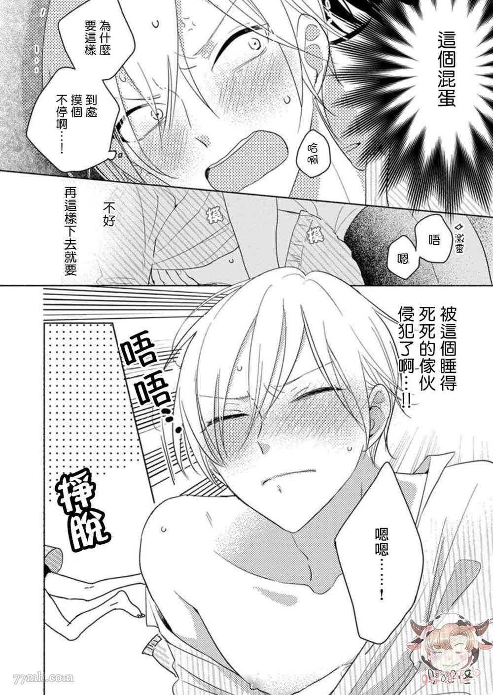 第2.5话
