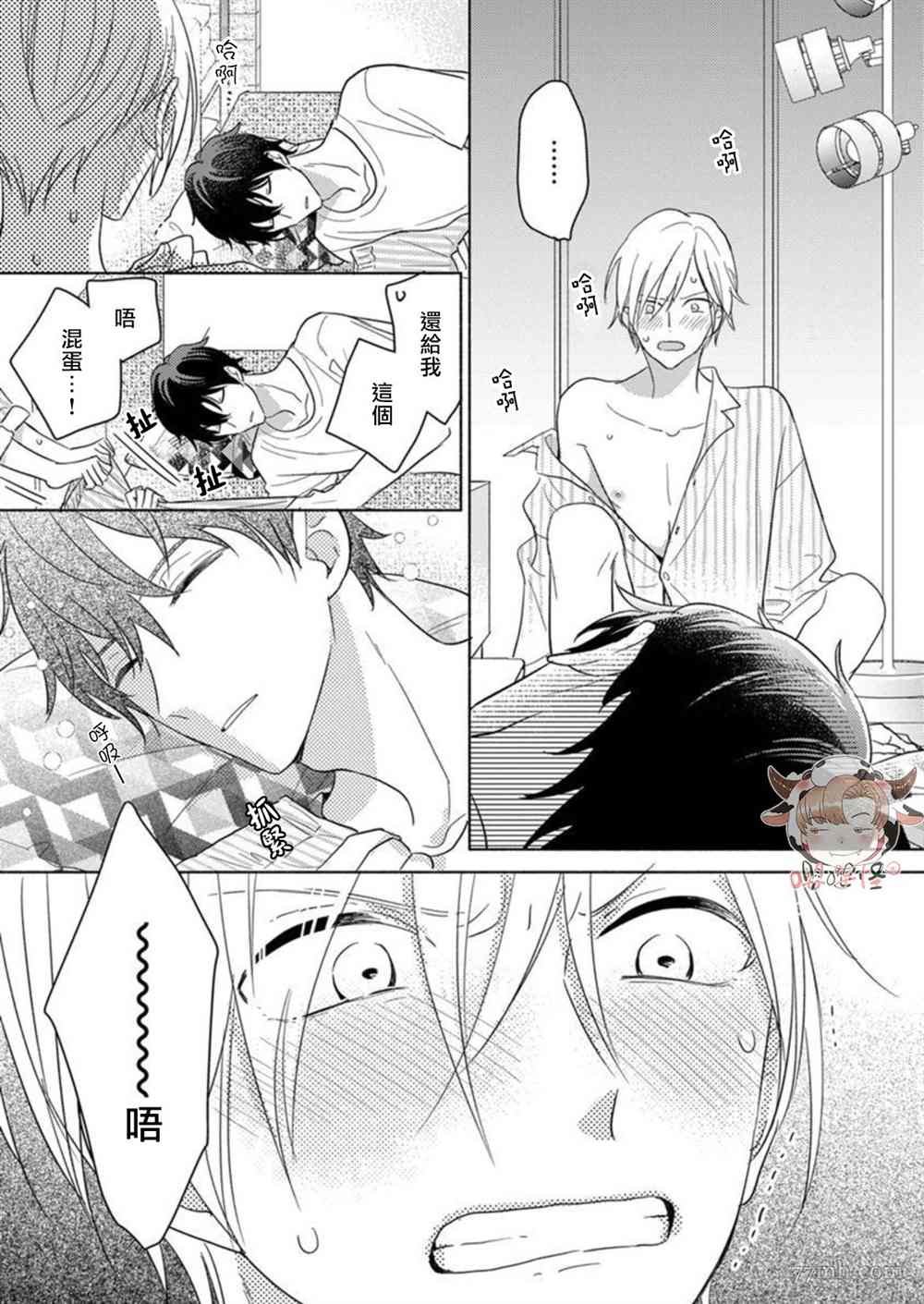 第2.5话