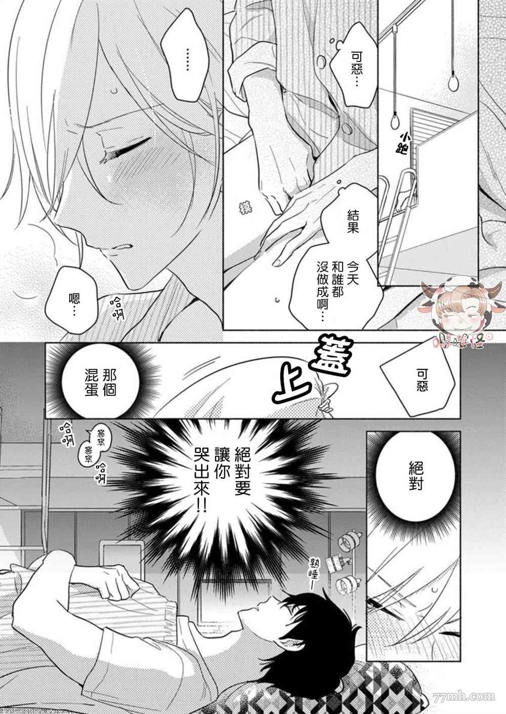 第2.5话