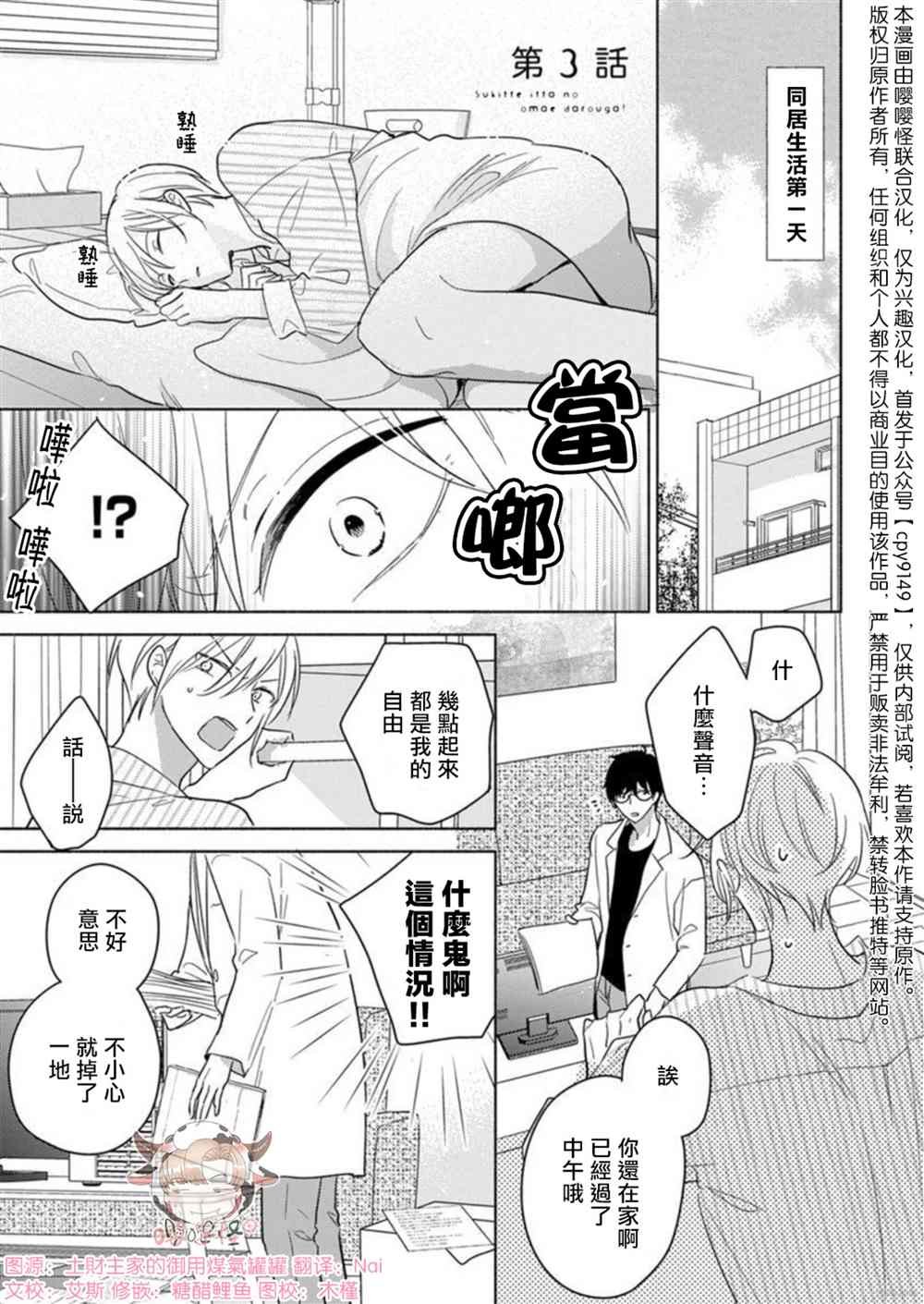 第3话