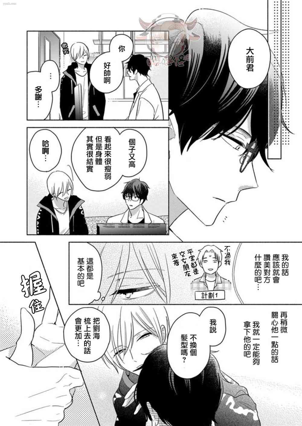 第3话