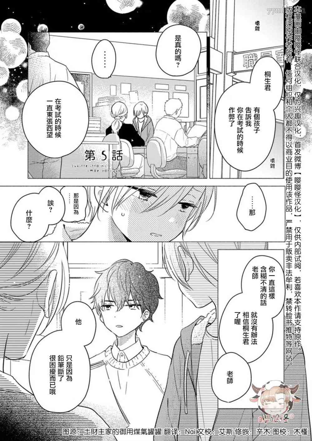 第5话