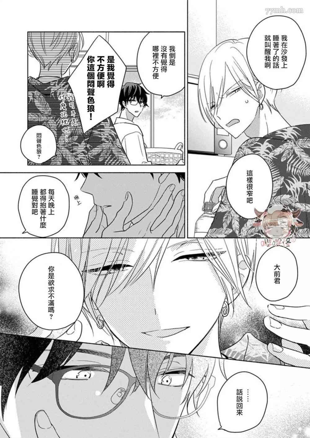 第5话