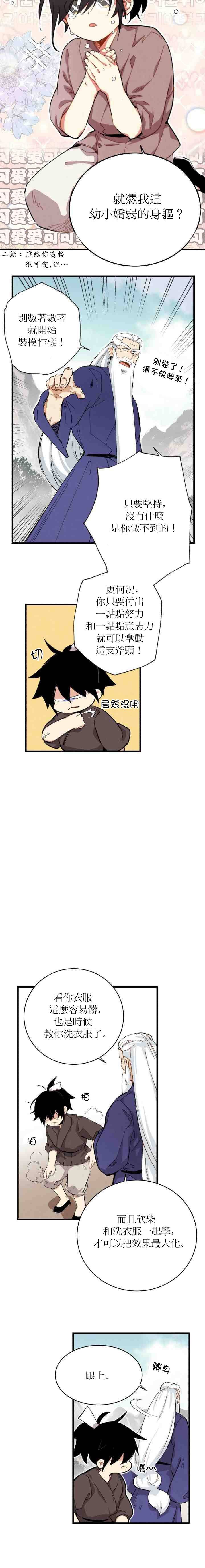 第3话