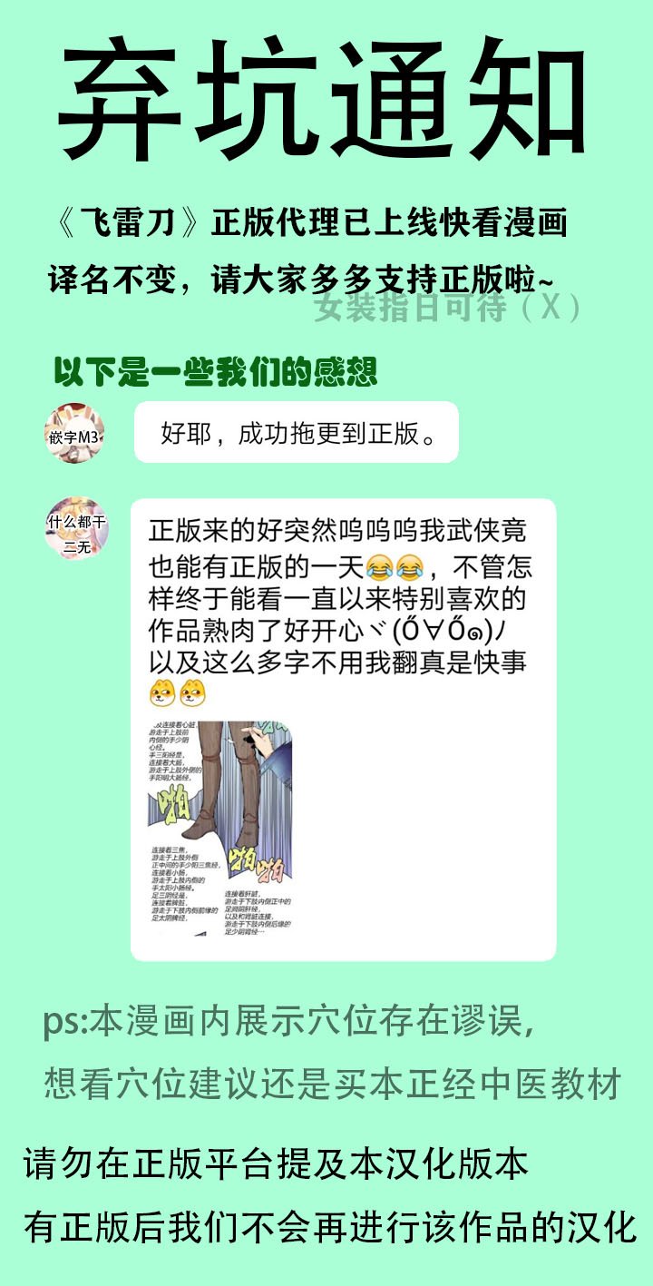 弃坑通知