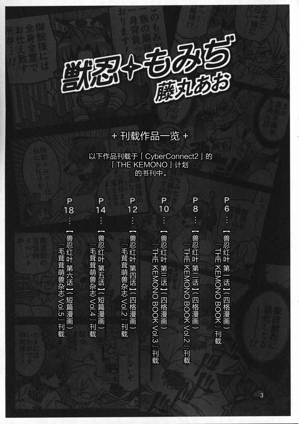 第1话