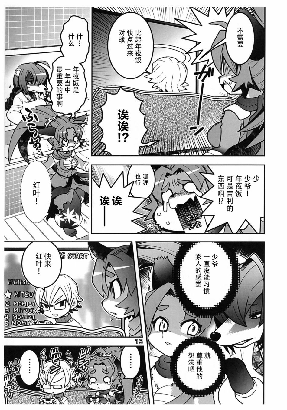 第1话