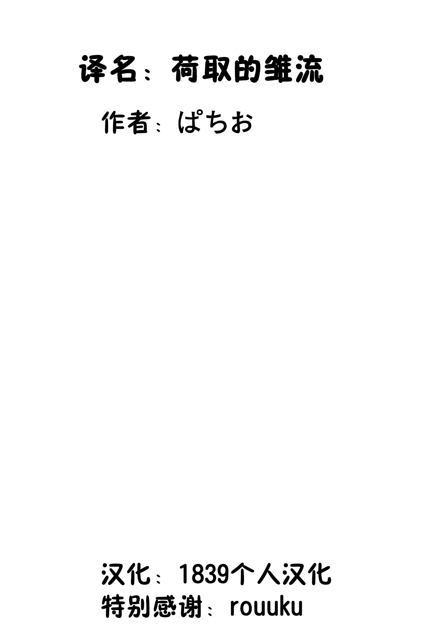 第1话