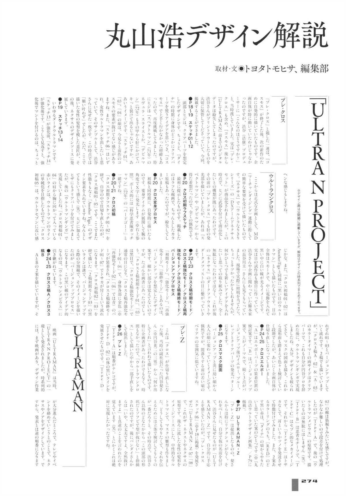 画集1