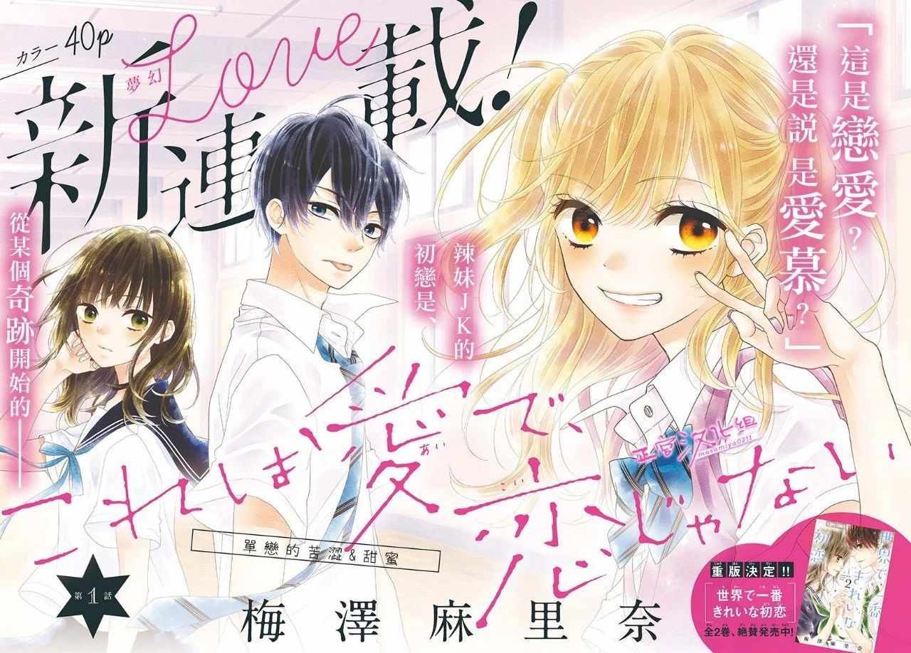 第1话