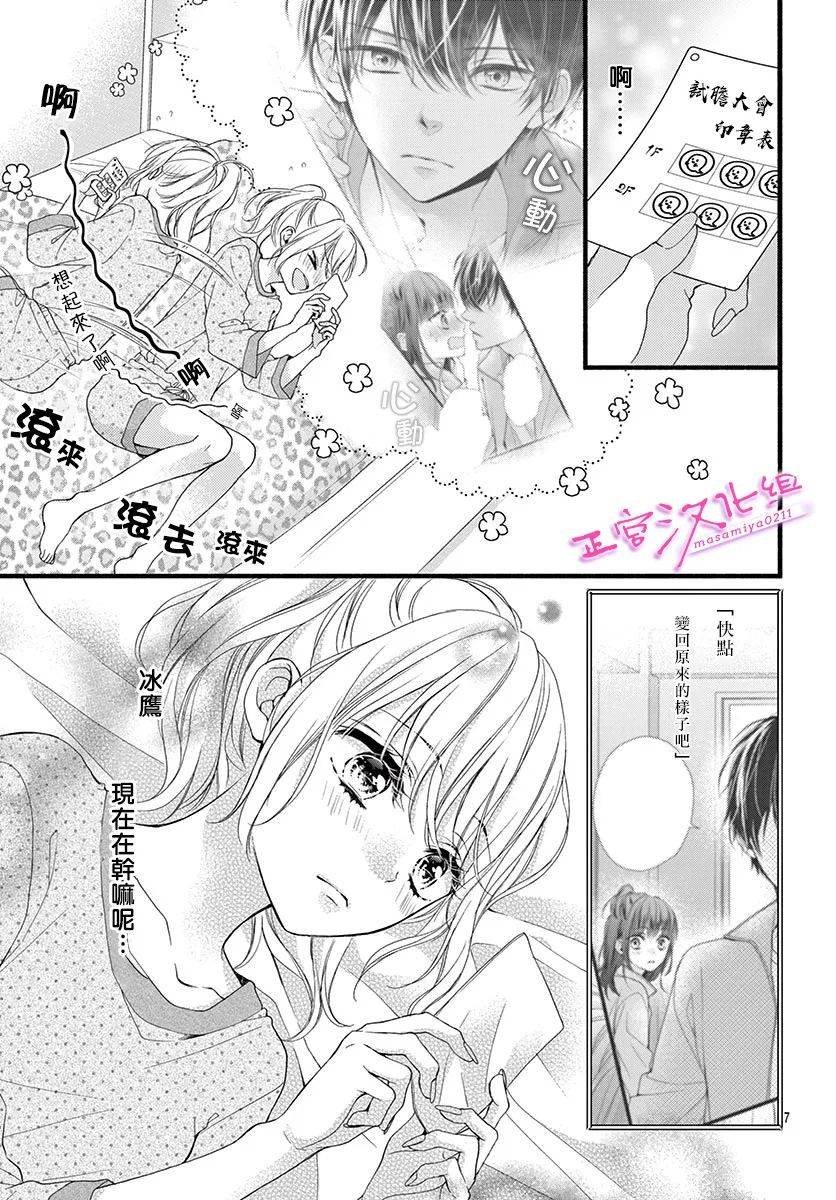 第17话