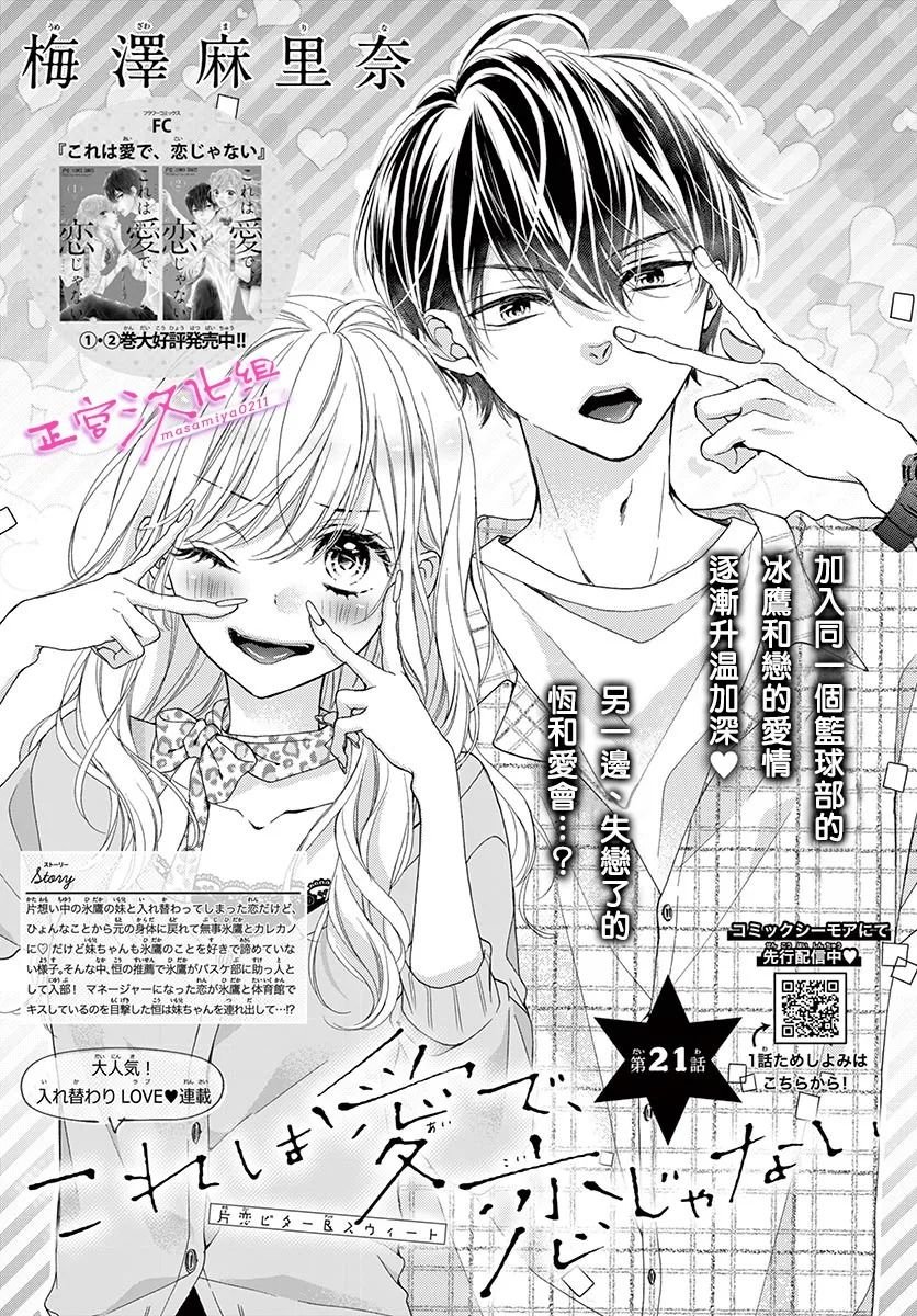 第21话