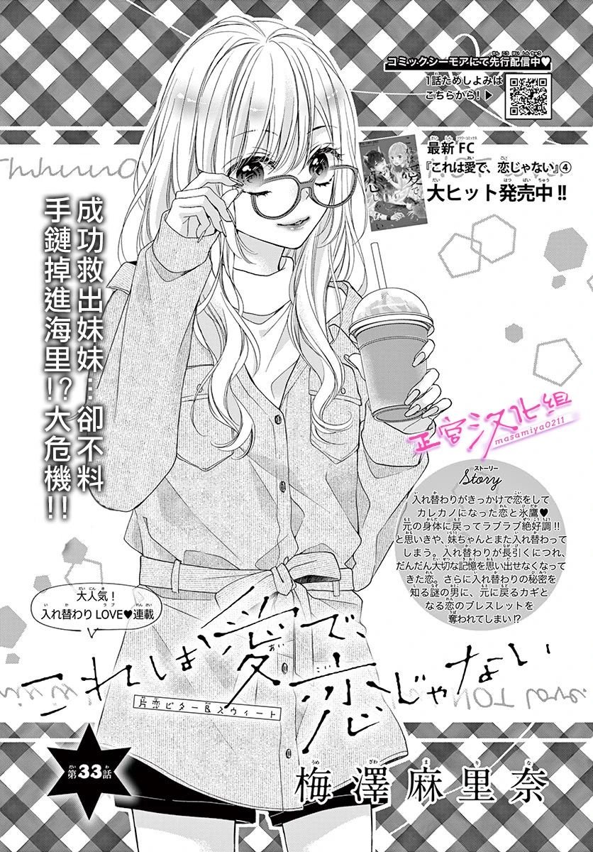 第33话