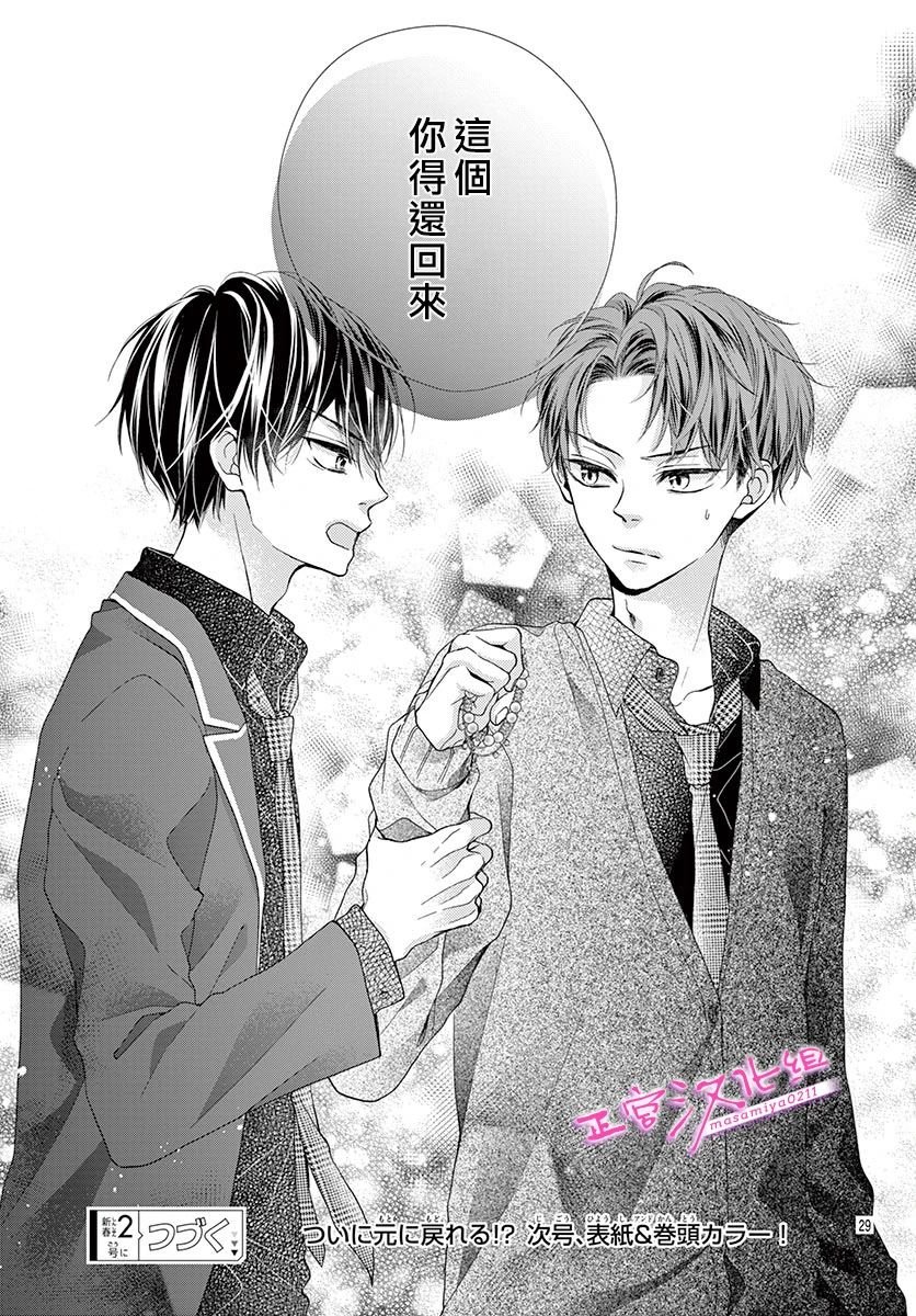 第33话
