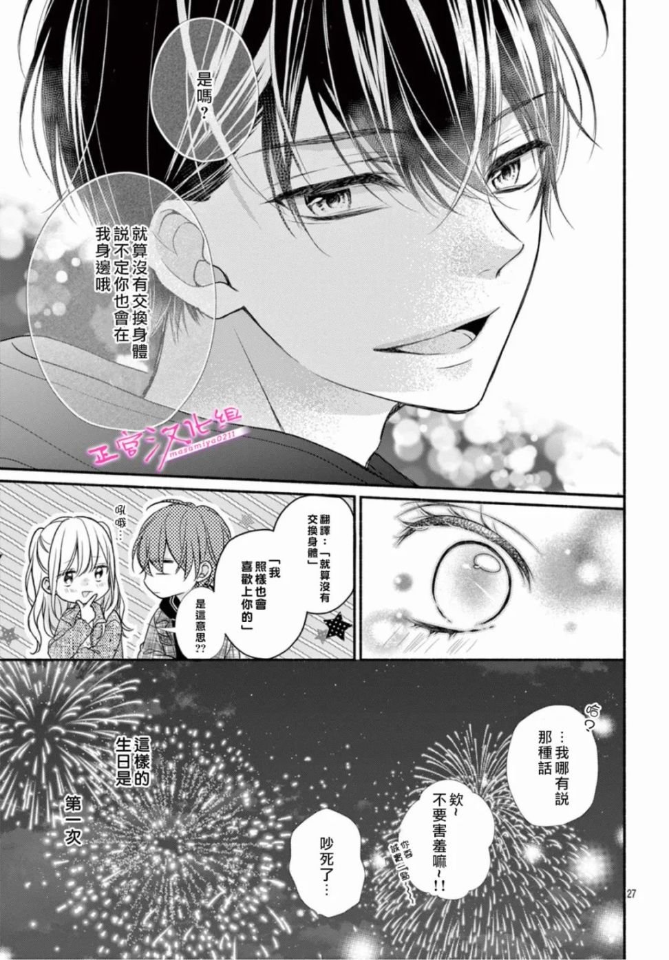 第39话