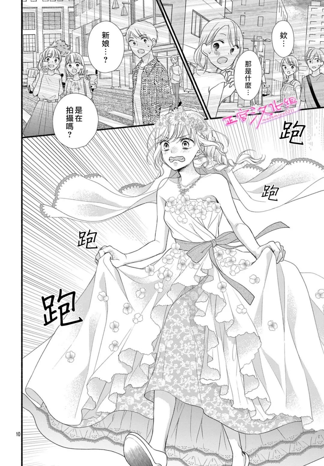 第41话