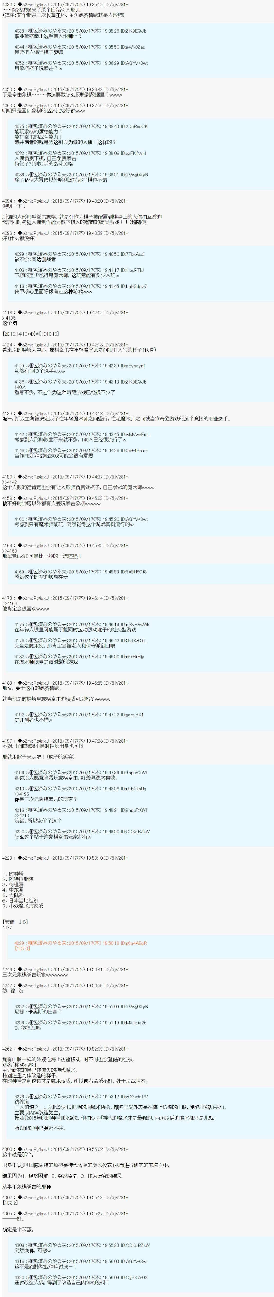 第0话 角色安价