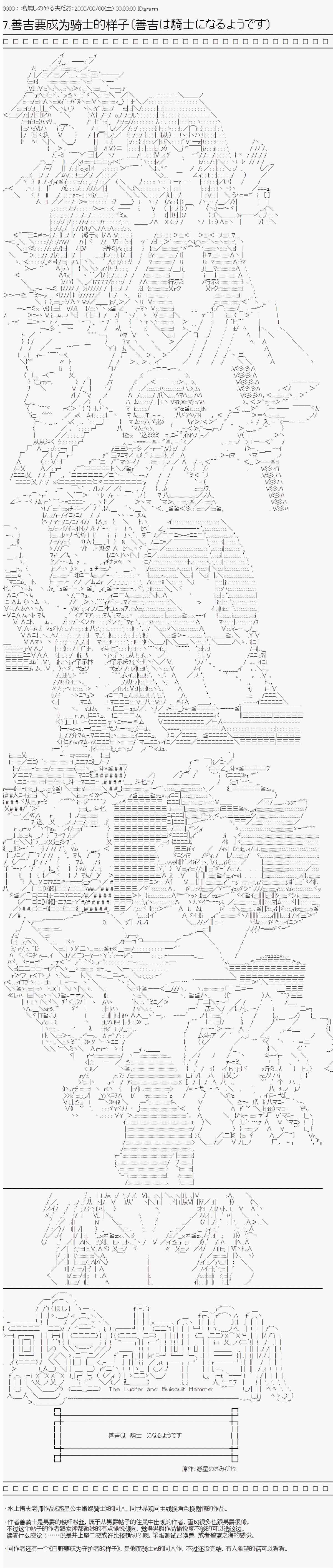 第四次新坑候补投票