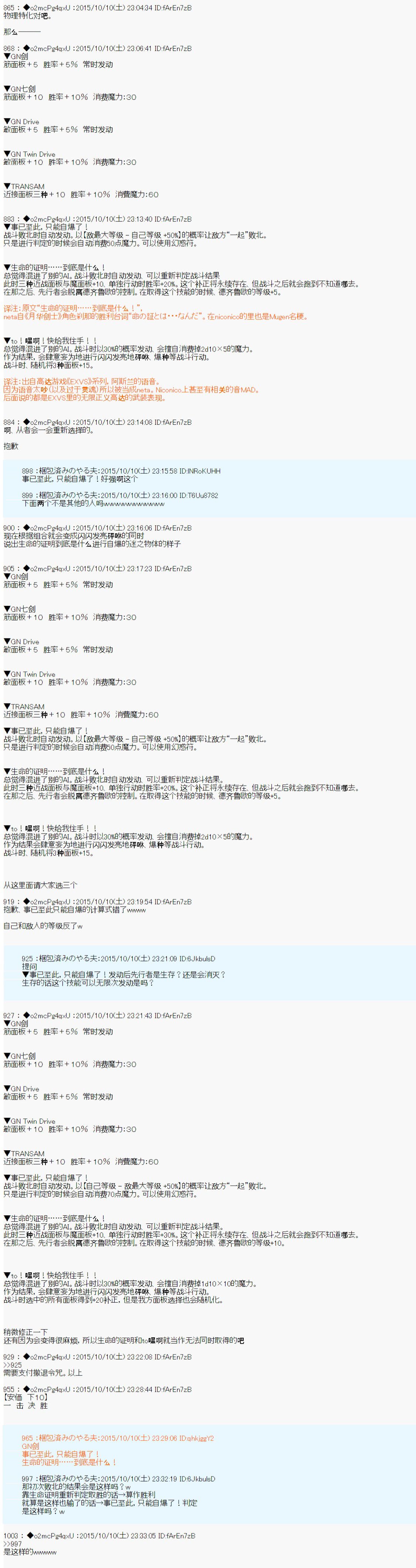 第0话 OP