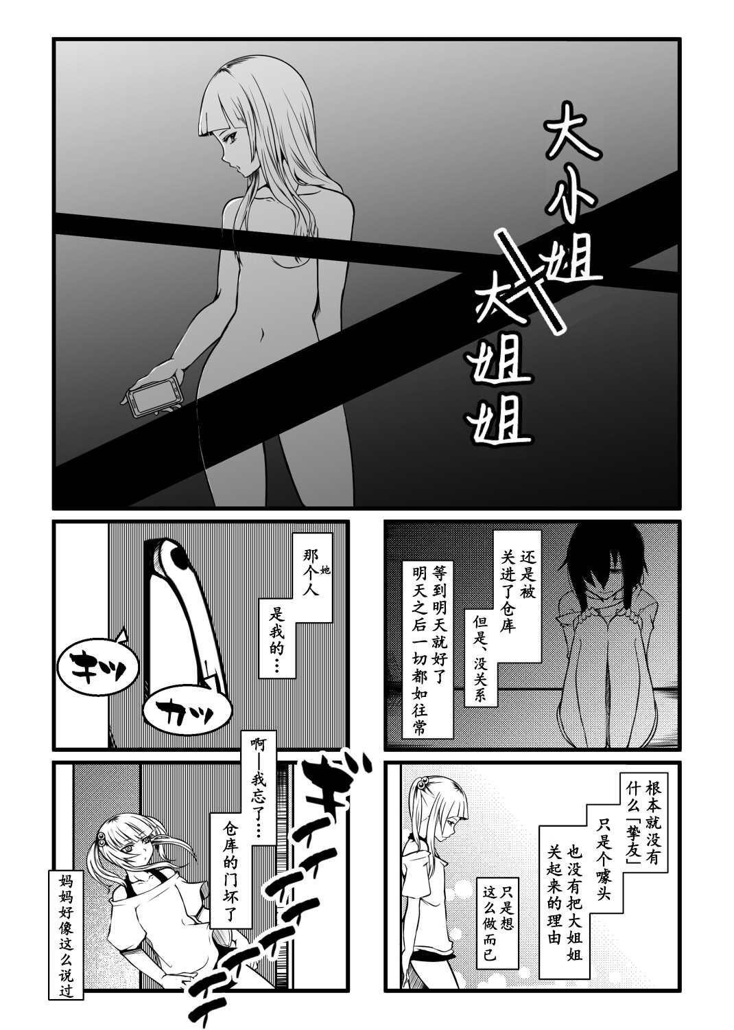 第2话