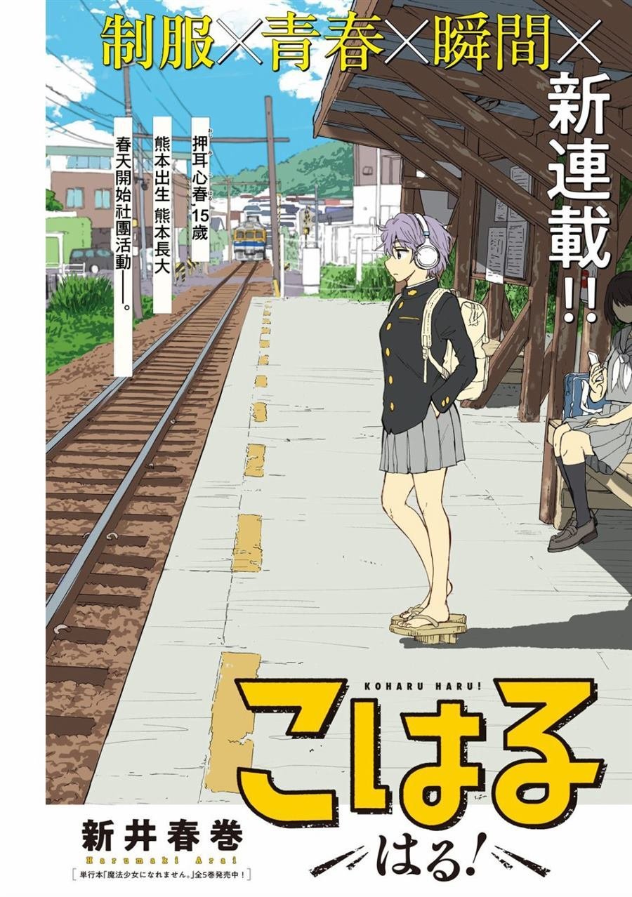 第1话