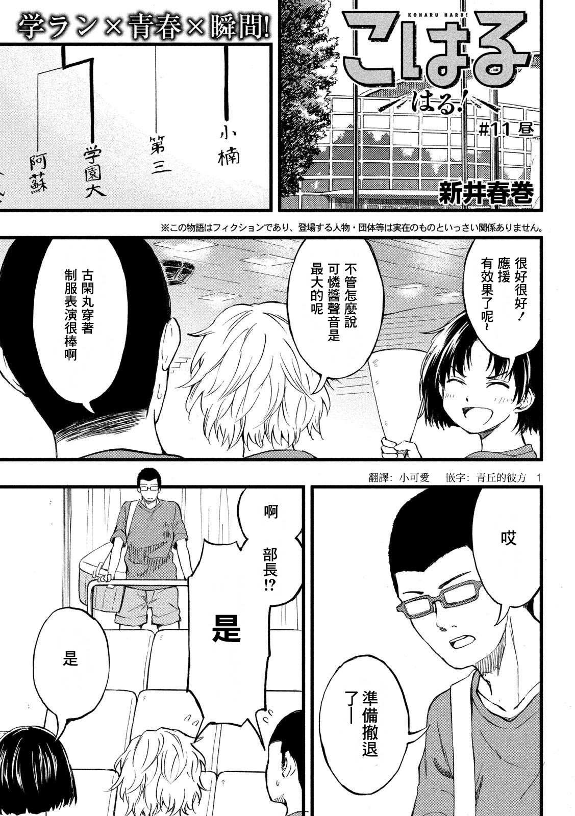 第11话