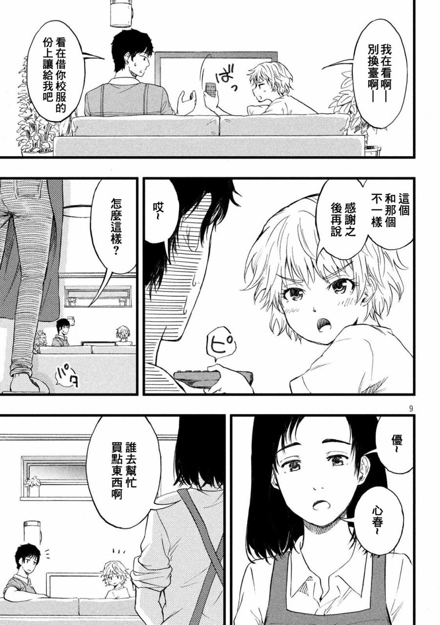 第12话