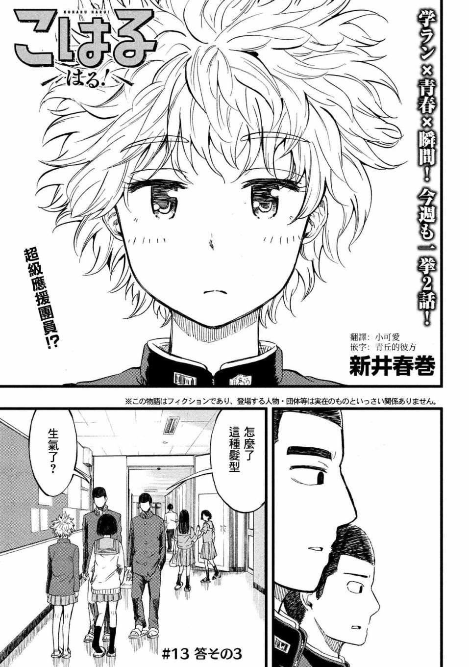 第13话