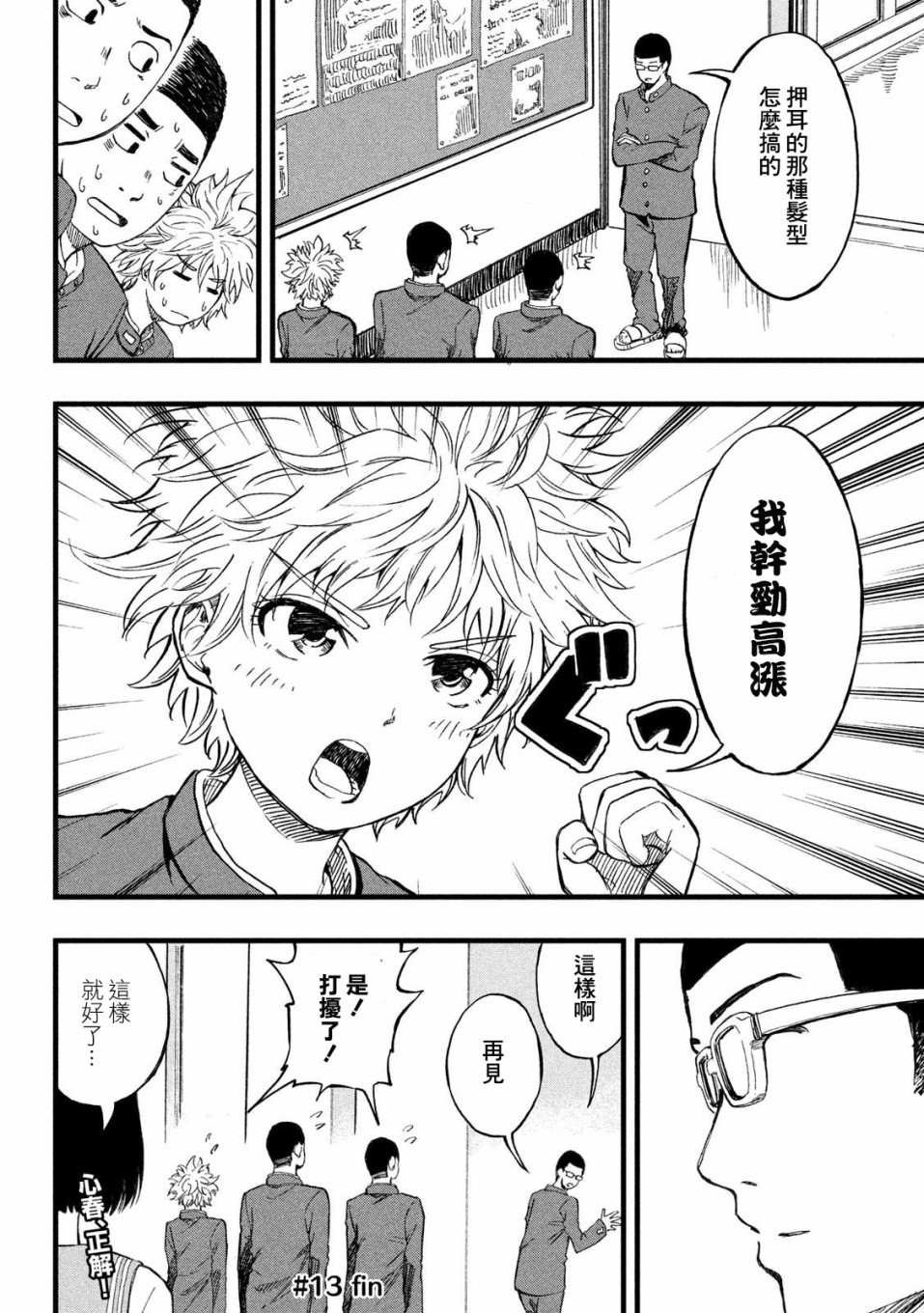 第13话
