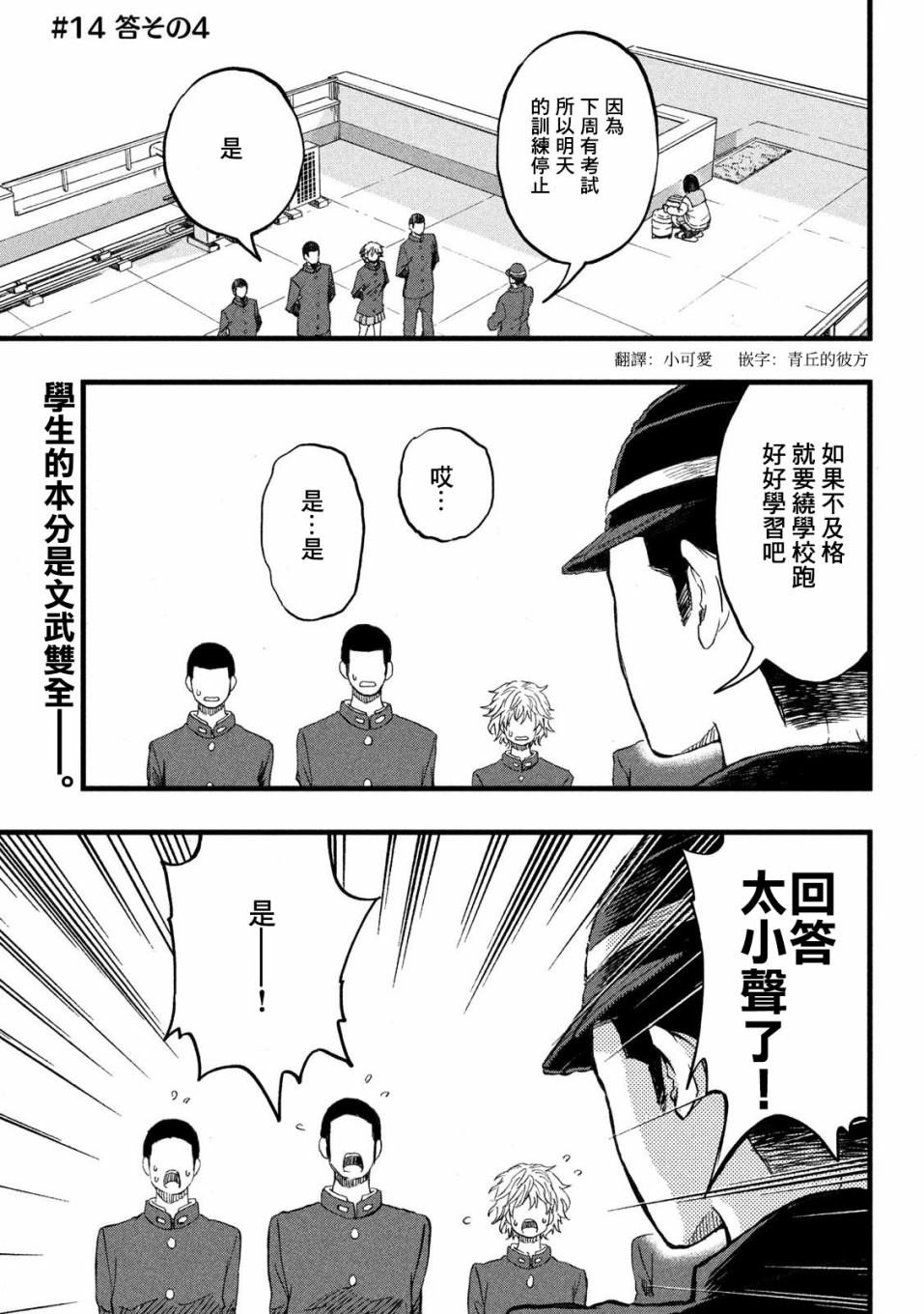 第14话