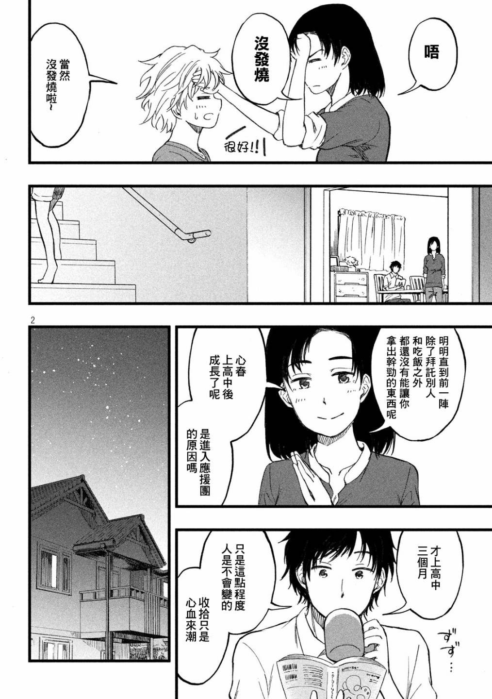 第15话