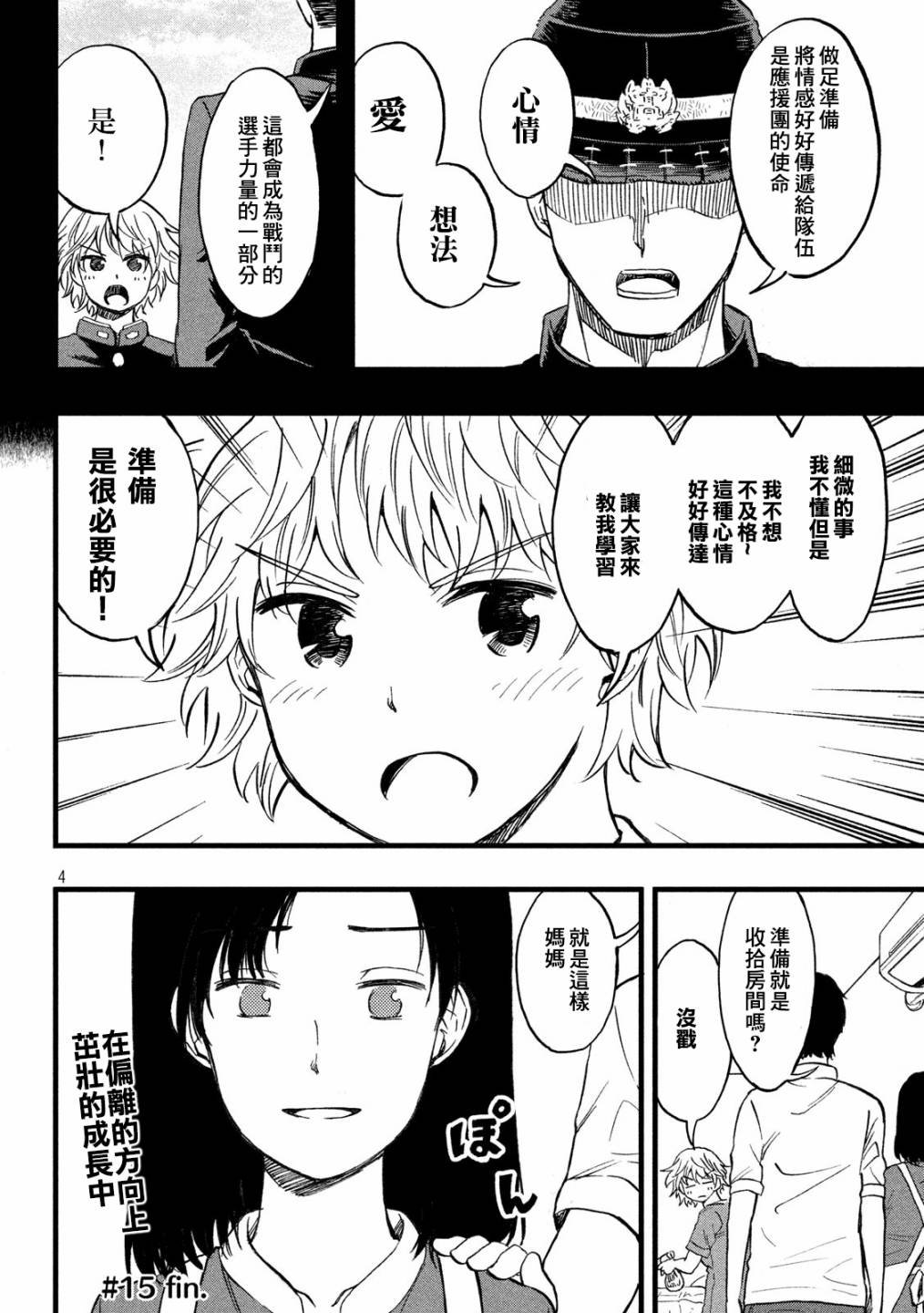 第15话