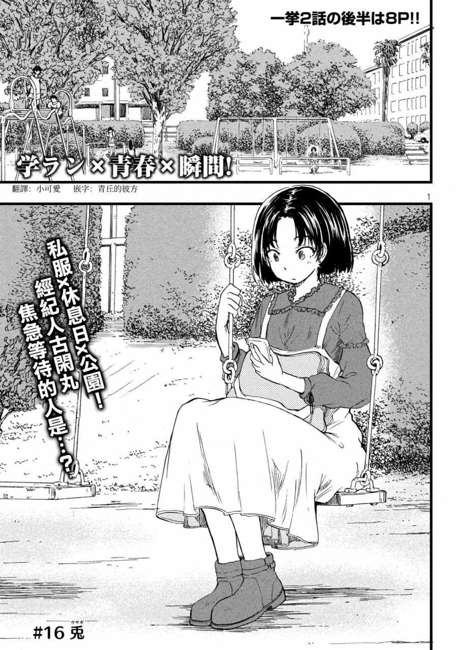 第16话
