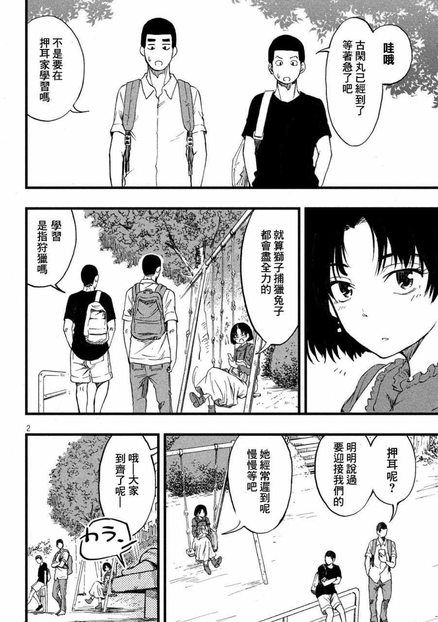 第16话