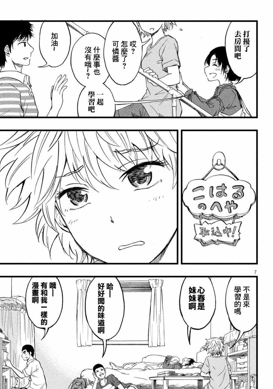 第16话