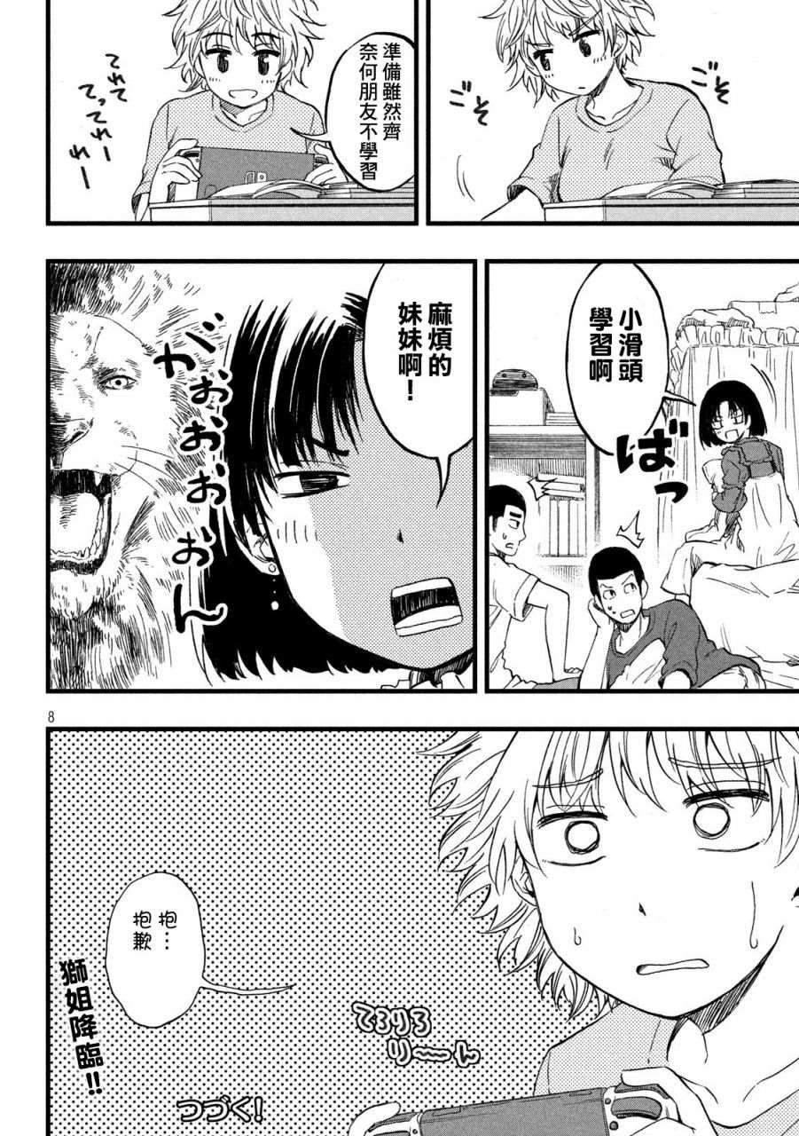 第16话