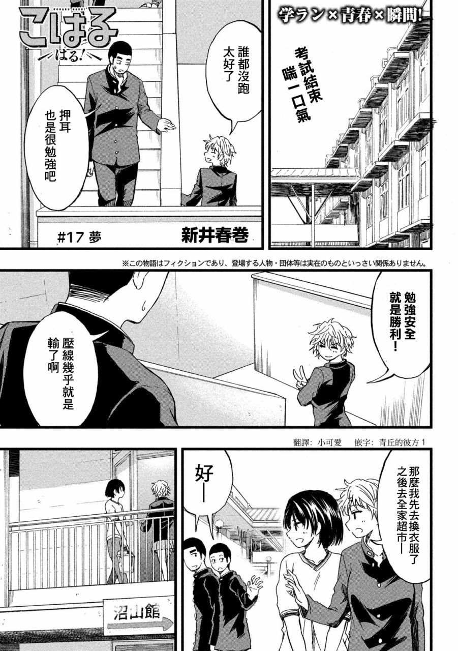 第17话