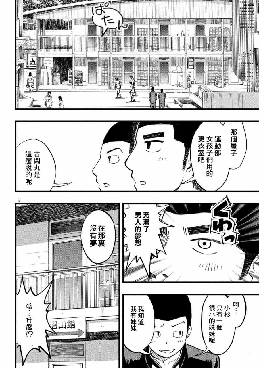 第17话