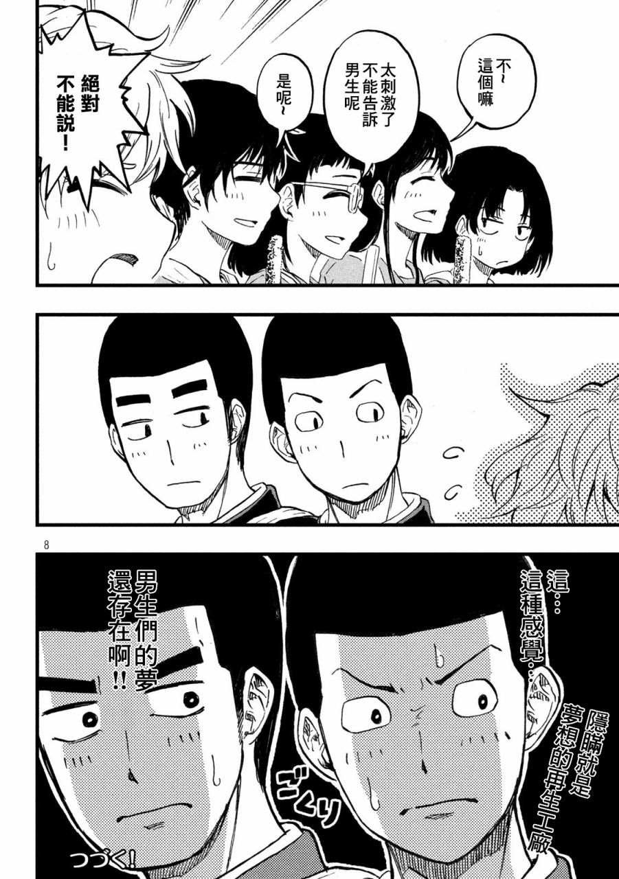 第17话