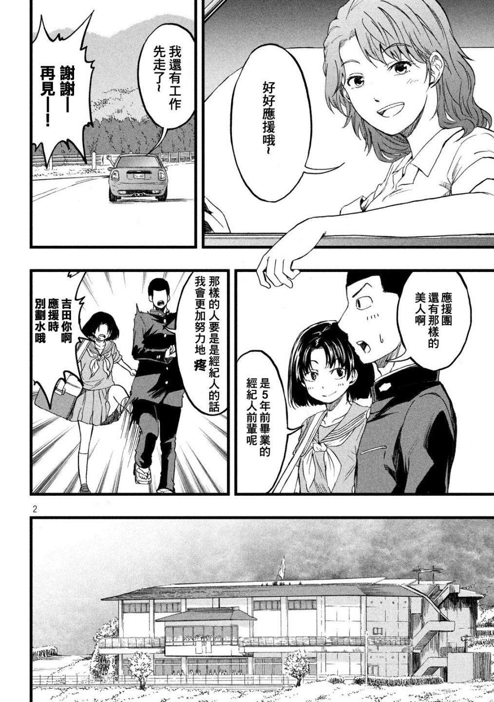 第18话
