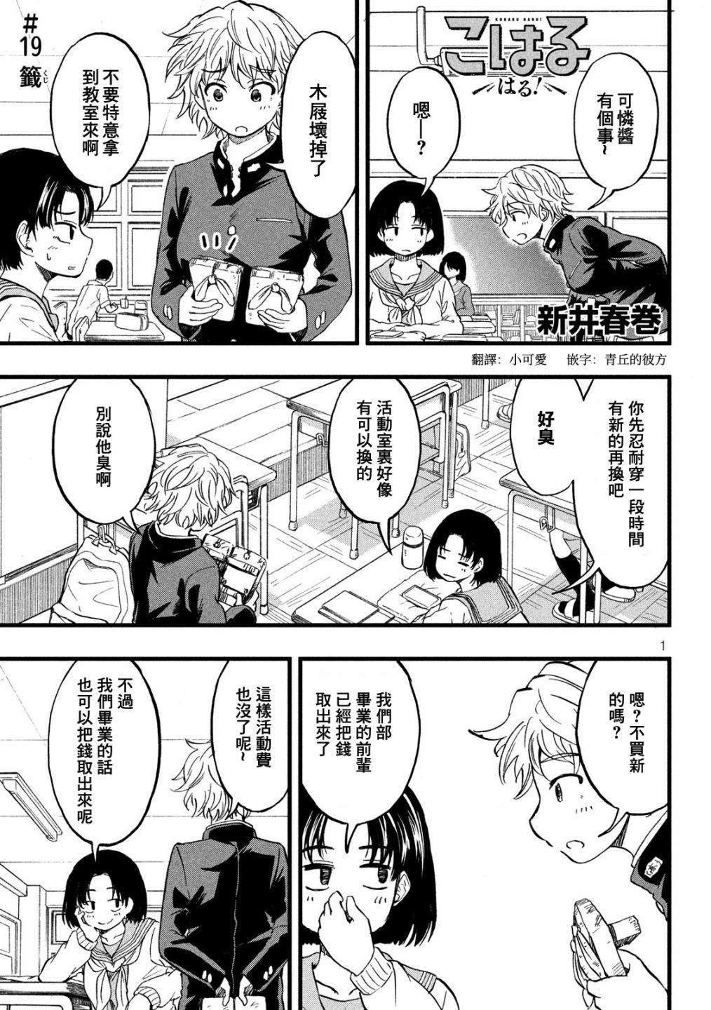 第19话