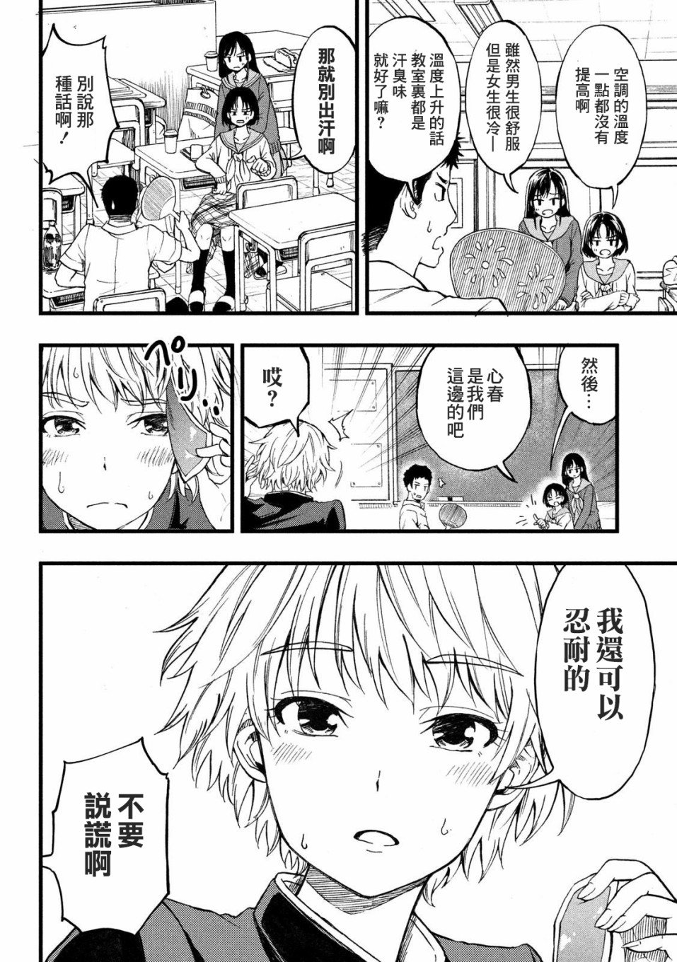 第2话
