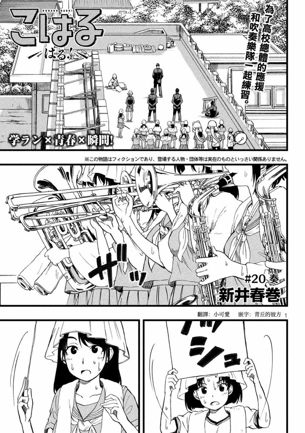 第20话
