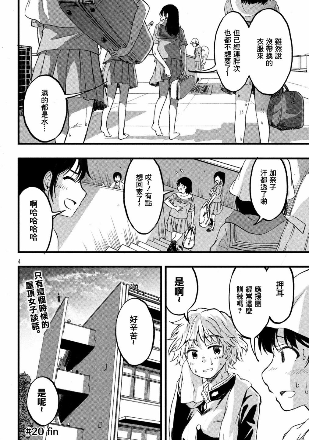 第20话