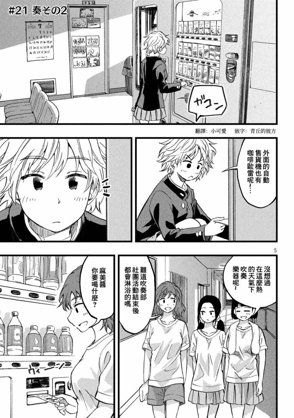 第21话