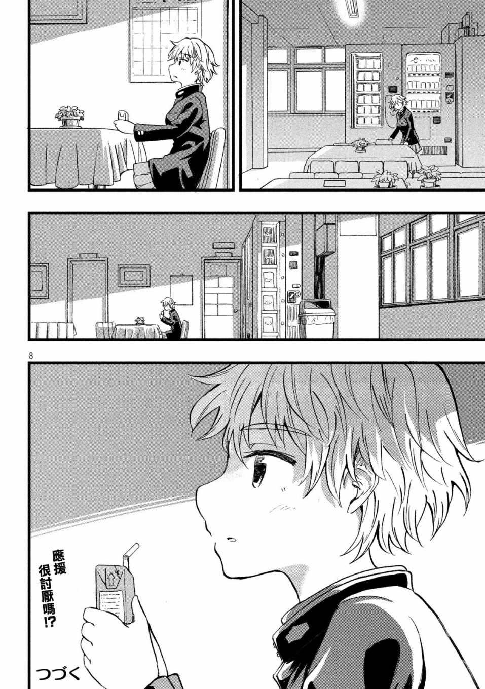 第21话