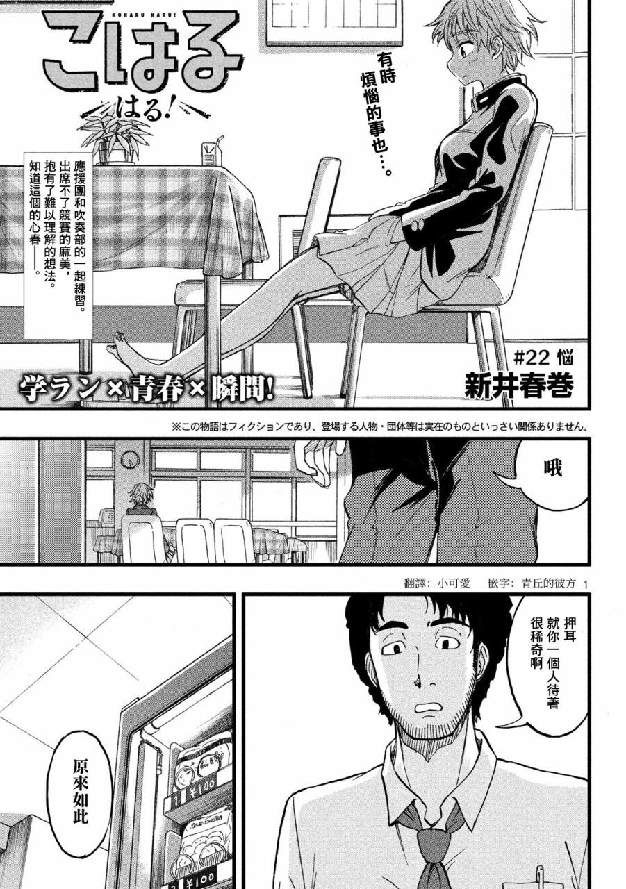 第22话