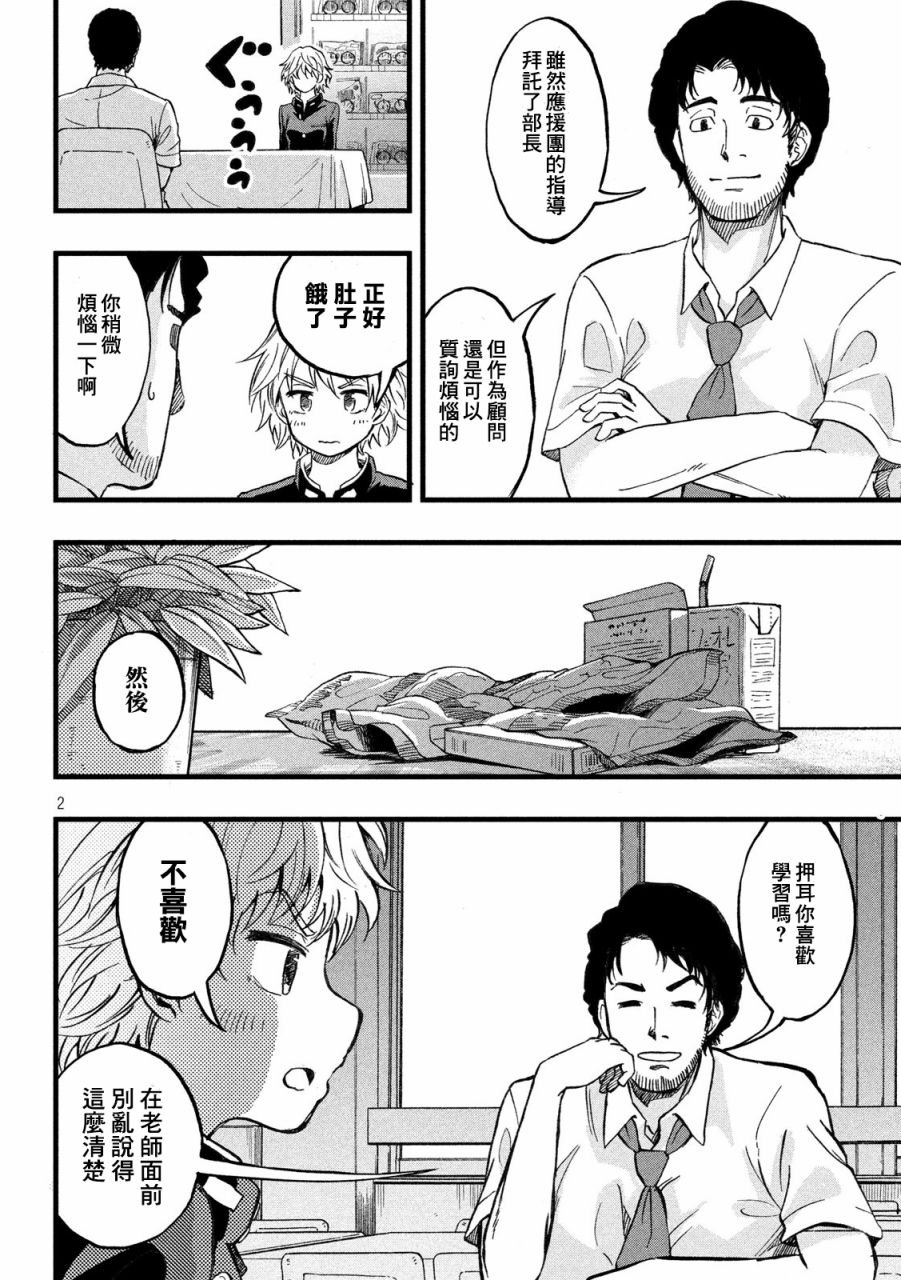 第22话