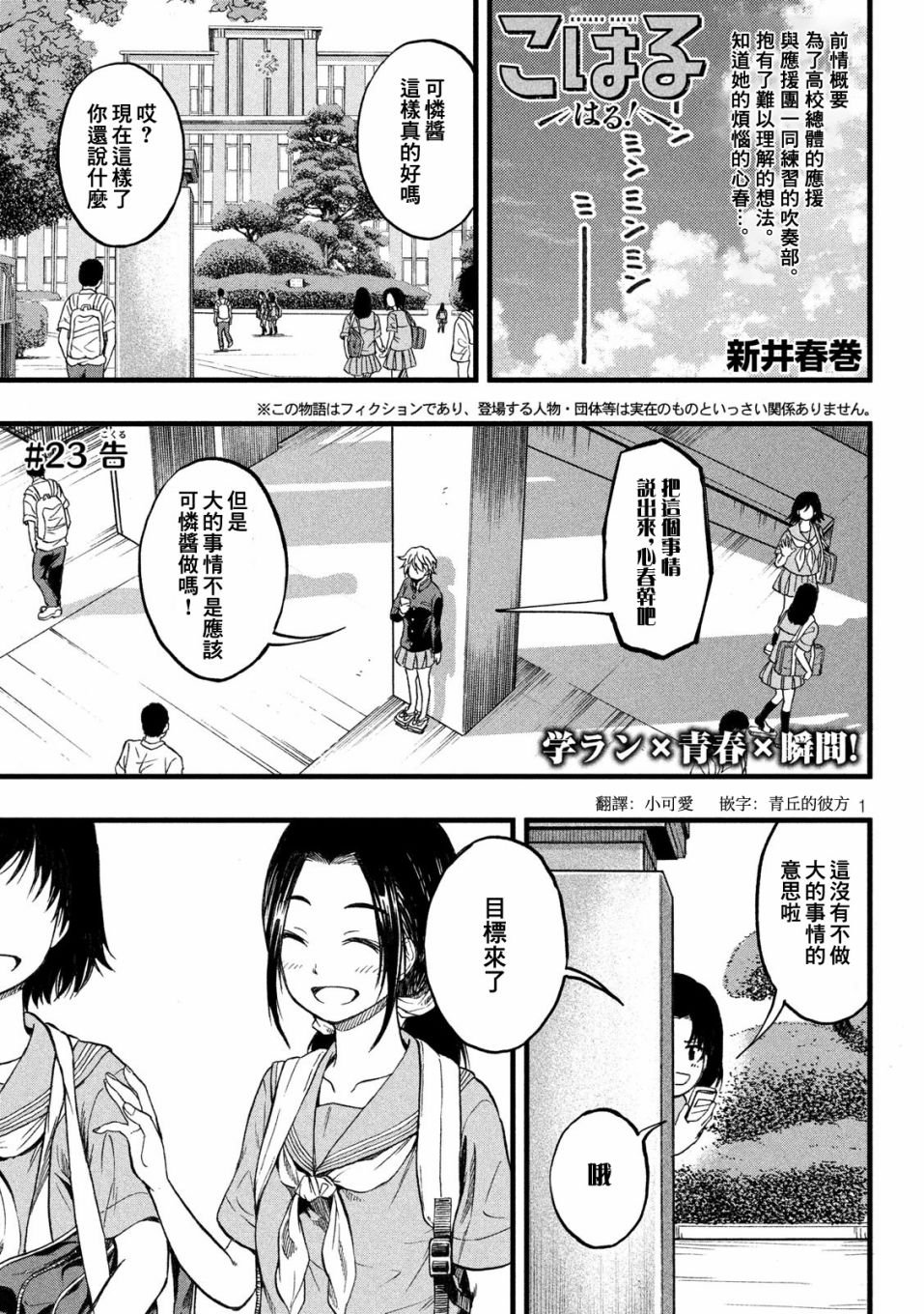 第23话