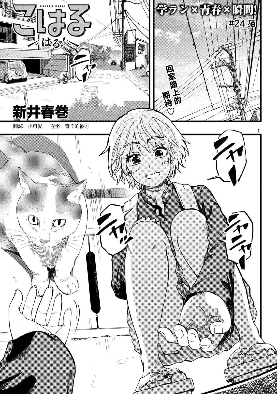 第24话